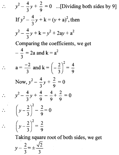 Maharashtra Board Class 10 Maths Solutions Chapter 2 Quadratic Equations Practice Set 2.3 3