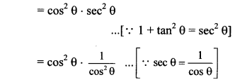 Maharashtra Board Class 10 Maths Solutions Chapter 6 Trigonometry Practice Set 6.1 17