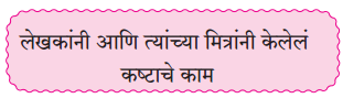 Maharashtra Board Class 9 Marathi Aksharbharati Solutions Chapter 15 माझे शिक्षक व संस्कार 3