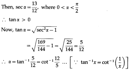 Maharashtra Board 12th Maths Solutions Chapter 3 Trigonometric Functions Miscellaneous Exercise 3 63