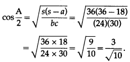 Maharashtra Board 12th Maths Solutions Chapter 3 Trigonometric Functions Ex 3.2 14