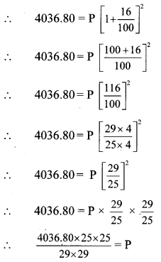 Maharashtra Board Class 8 Maths Solutions Chapter 14 Compound Interest Practice Set 14.2 5