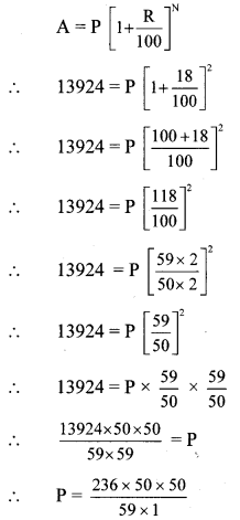 Maharashtra Board Class 8 Maths Solutions Chapter 14 Compound Interest Practice Set 14.2 7