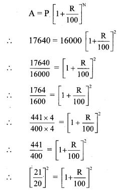 Maharashtra Board Class 8 Maths Solutions Chapter 14 Compound Interest Practice Set 14.2 8