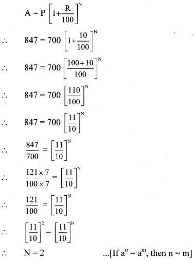 Maharashtra Board Class 8 Maths Solutions Chapter 14 Compound Interest Practice Set 14.2 10